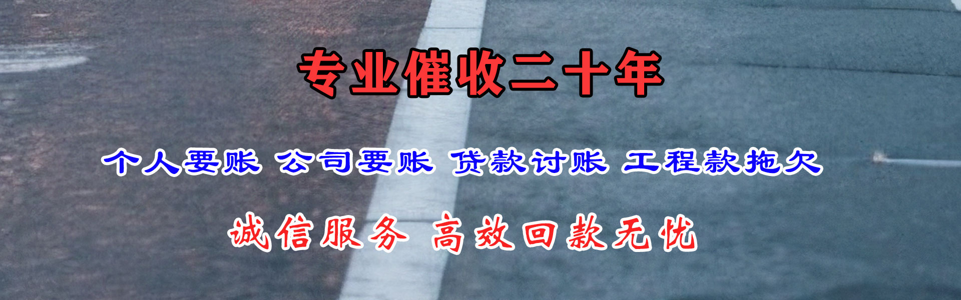 东宝龙腾要账公司